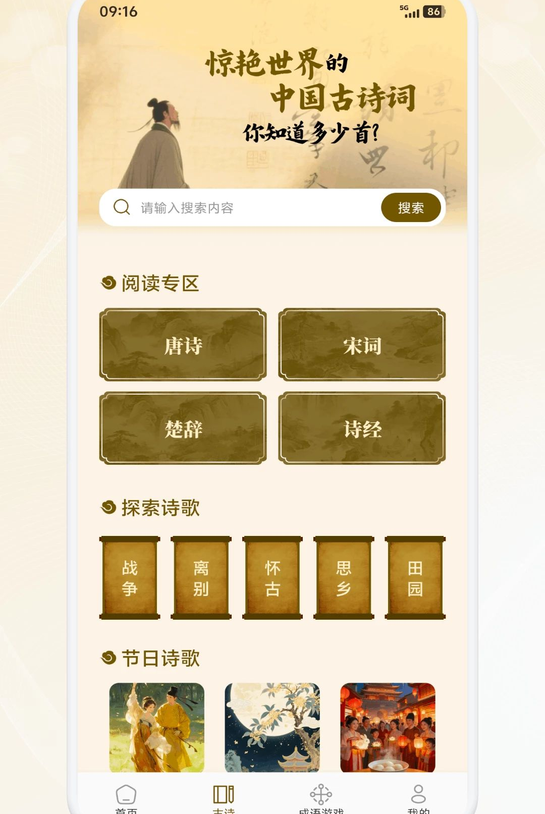 ��ʫѡ1.1 ��ʫ���Ķ�