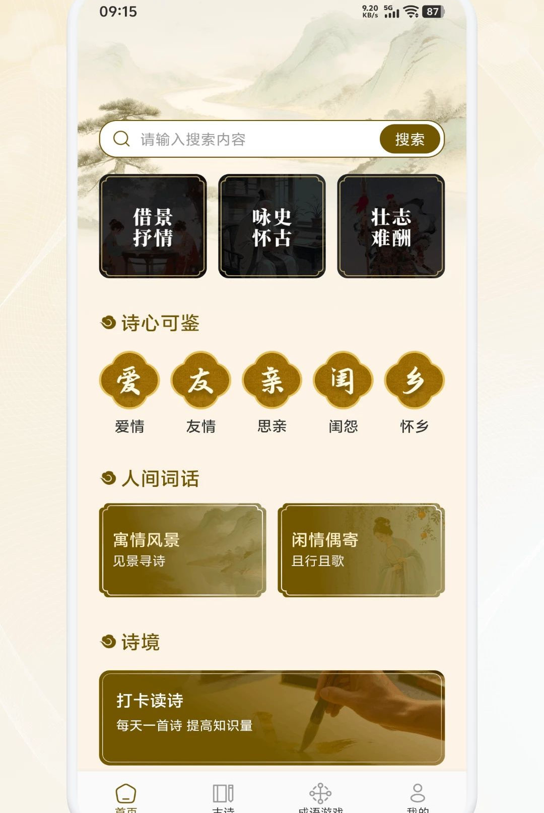 ��ʫѡ1.1 ��ʫ���Ķ�