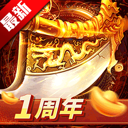 烈焰天下-上线享好礼1.0.6 热血攻沙