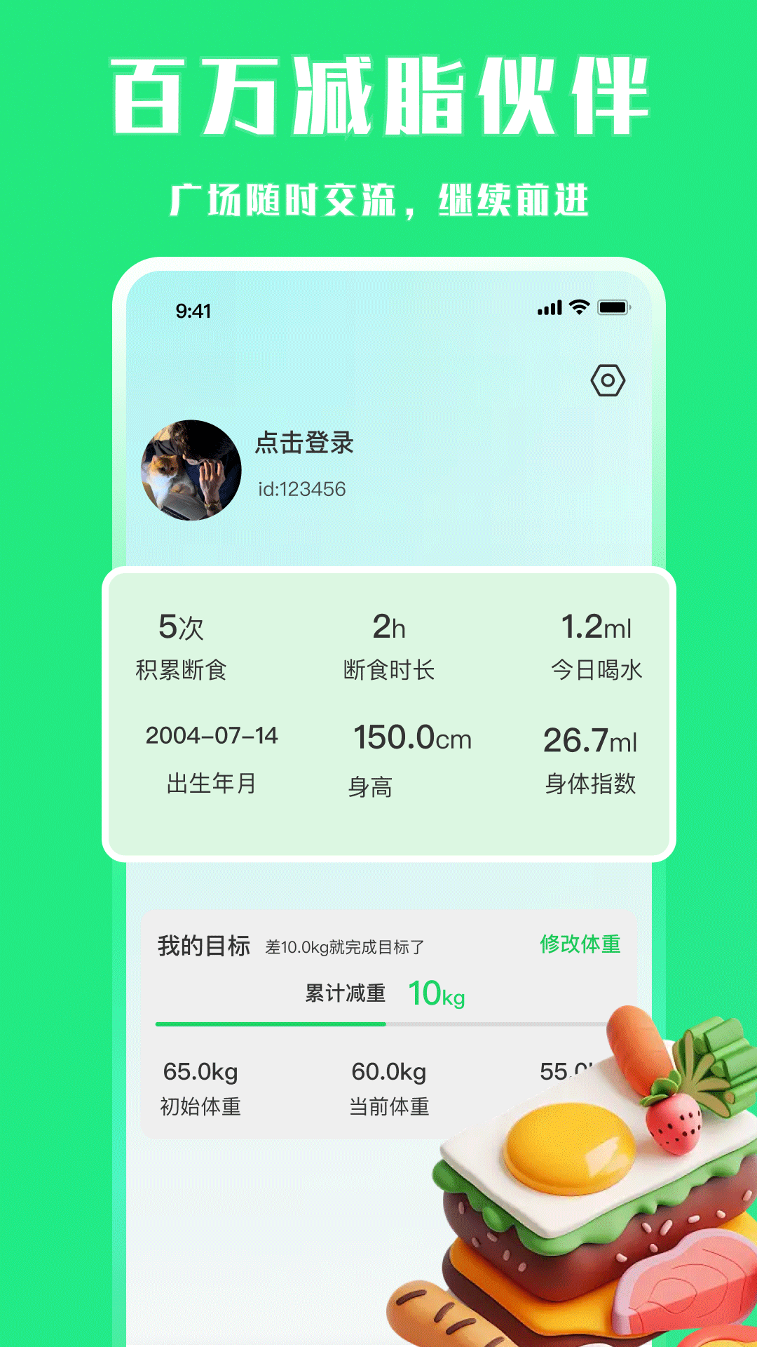���ʳ��ʳ��¼ ��׿�� ��ʳ��¼ҳ��