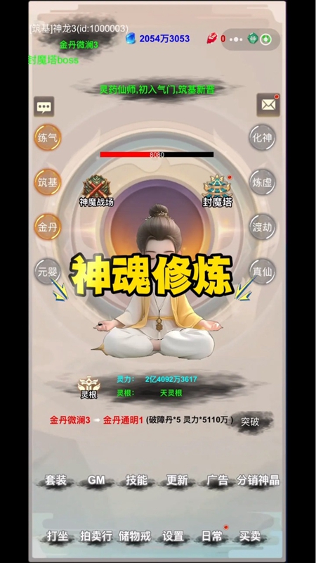修真少年手游官方下载安装教程 手机权限设置截图
