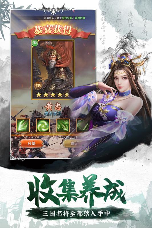 百龙霸业-放置三国100连抽 安卓版 幻将系统界面截图