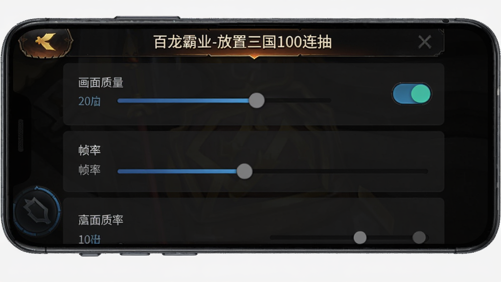 一部安卓手机显示