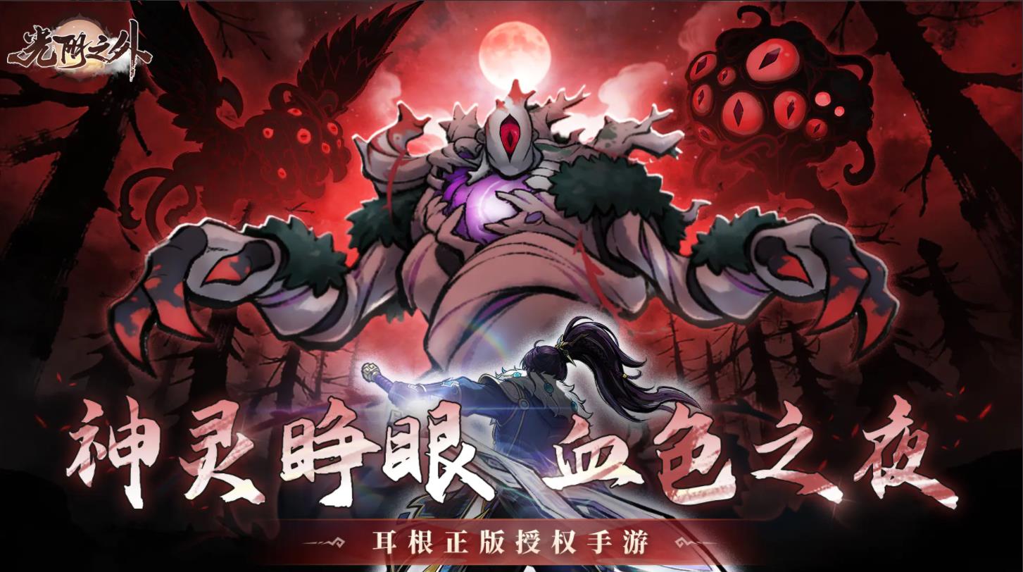 光阴之外福利微端 安卓版 游戏界面截图