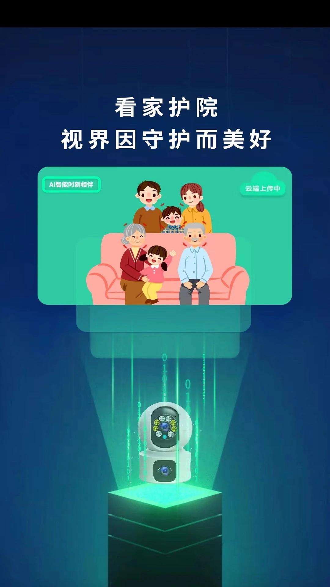 ��С��2.1.0 ��ͥ��������