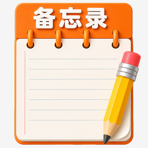 ÿ�ռ��±���¼1.0 �����±�