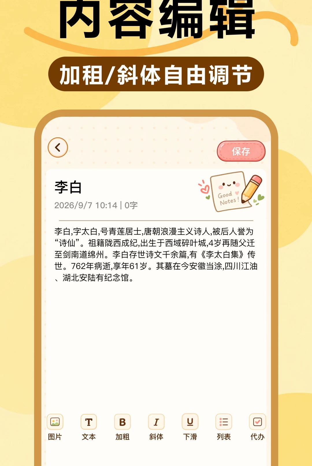 ÿ�ռ��±���¼1.0 �����±�