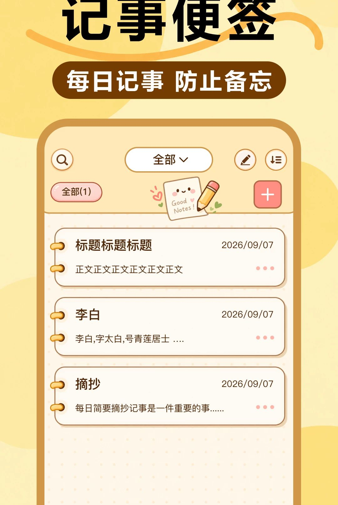 ÿ�ռ��±���¼1.0 �����±�