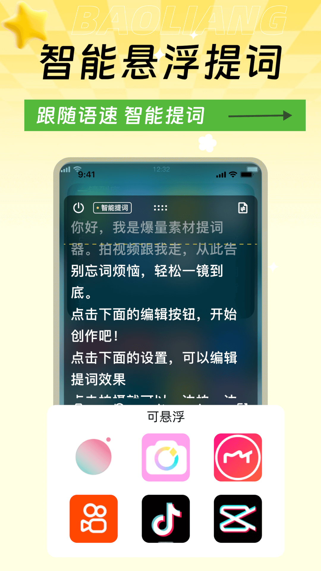 爆量素材 安卓版 功能界面截图