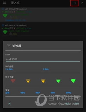 NetCare 安卓版 网络检测界面截图