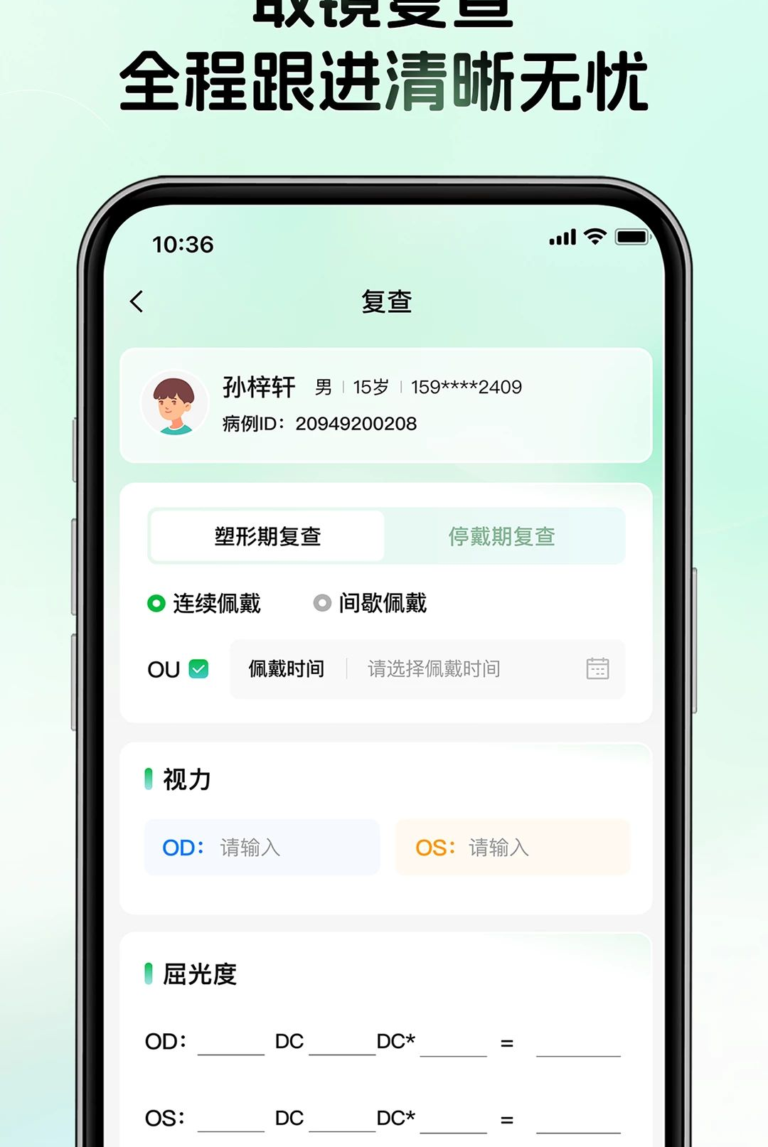 ��ͼҽ����1.0.0.0_101 ��ͼ��������