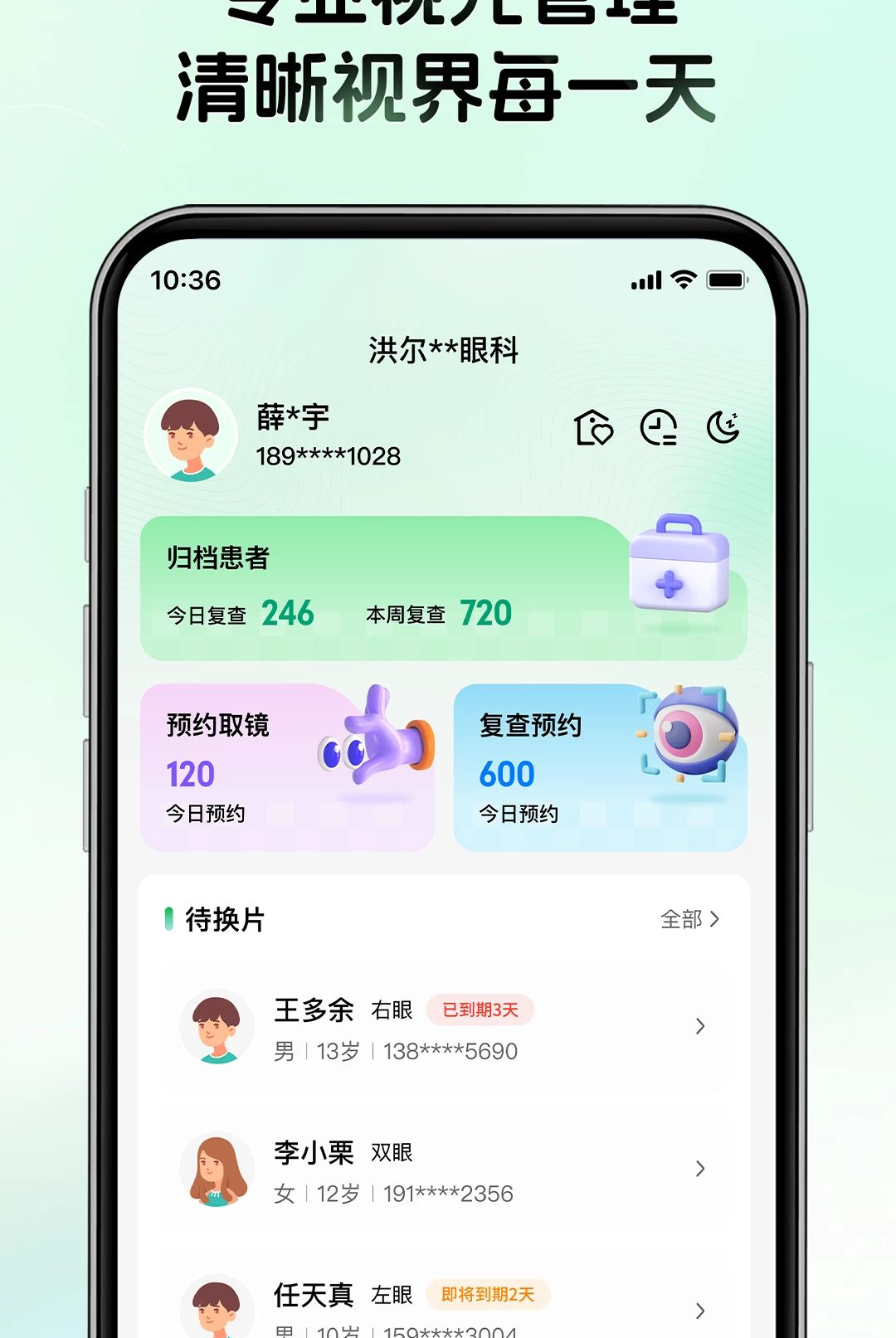 ��ͼҽ����1.0.0.0_101 ��ͼ��������