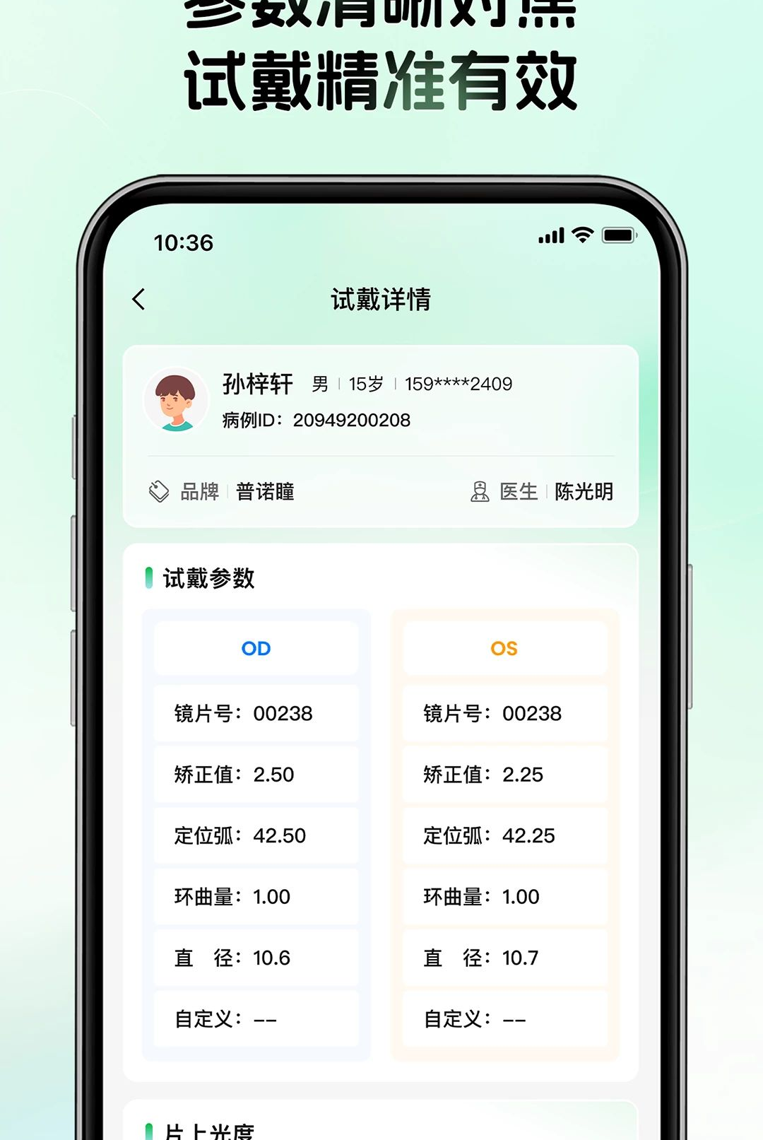 ��ͼҽ����1.0.0.0_101 ��ͼ��������
