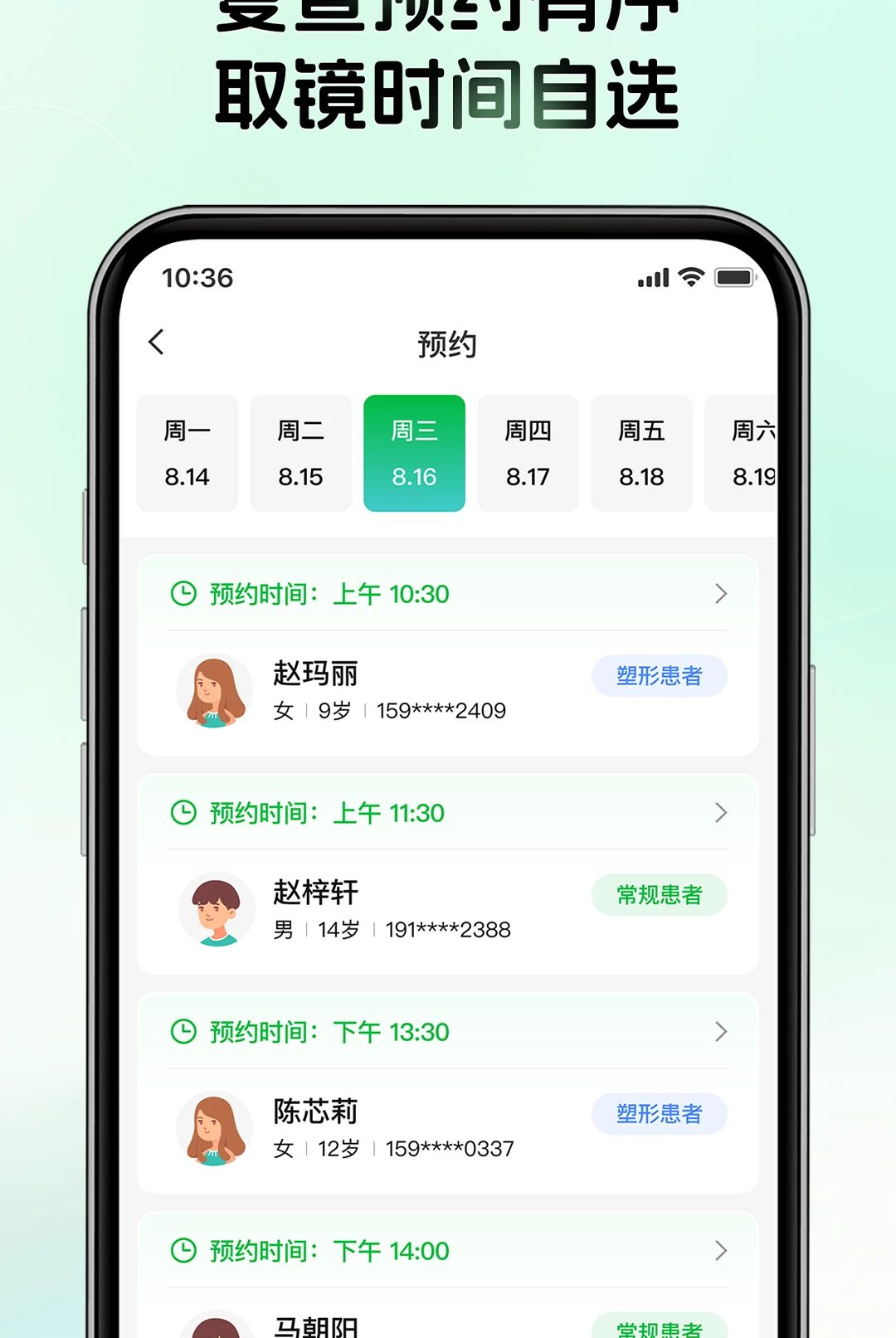 ��ͼҽ����1.0.0.0_101 ��ͼ��������