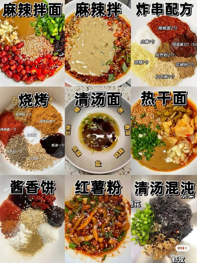 菜洋洋家常菜谱 厨房调料碗汁备菜图