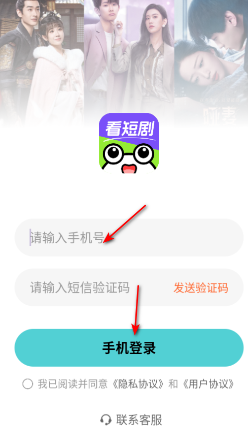 剧浪短剧场 安卓版 使用教程界面