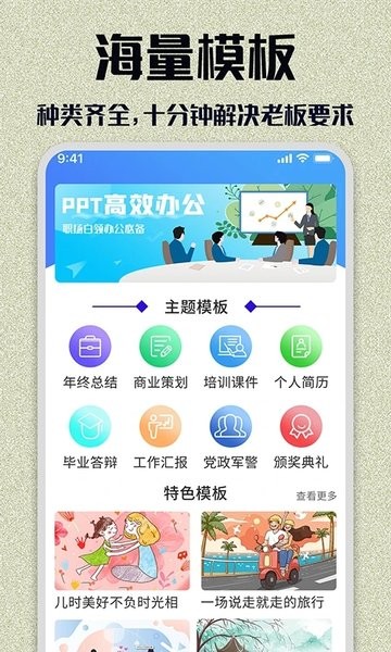 PPTģ��2.6.0 ����ģ��һ������