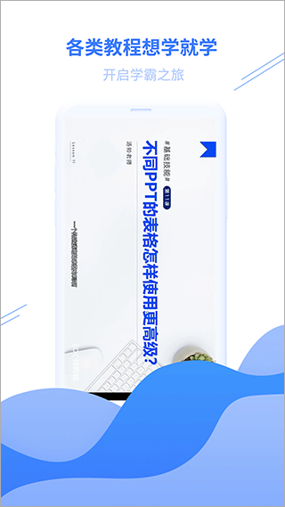 PPTģ��2.6.0 ����ģ��һ������