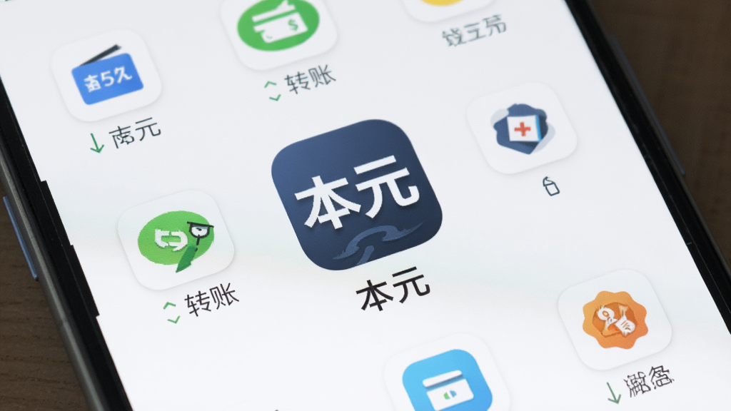 一个简洁现代的安卓手机界面,屏幕中央显示