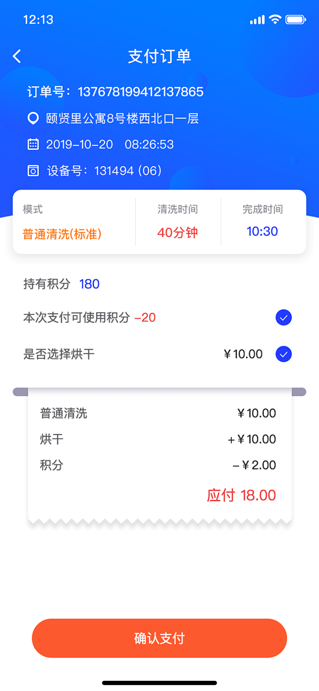 本元 安卓版 支付界面截图