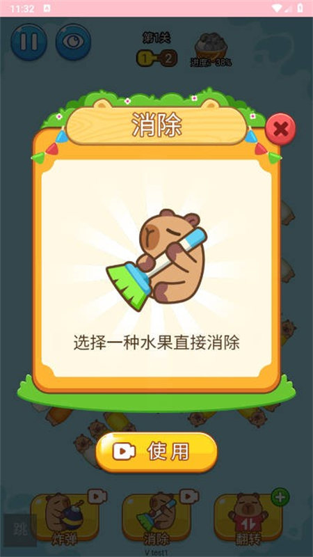 战神传说-卡皮巴拉冲冲冲 安卓版 游戏角色界面截图