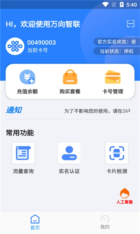 ��������1.0.45 ����WiFi����