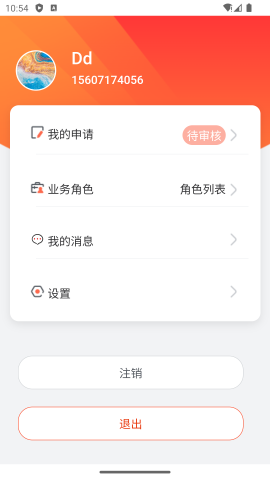 人保车服务APP 安卓版 功能操作截图