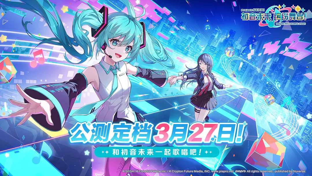 初音未来:缤纷舞台角色介绍 安卓版