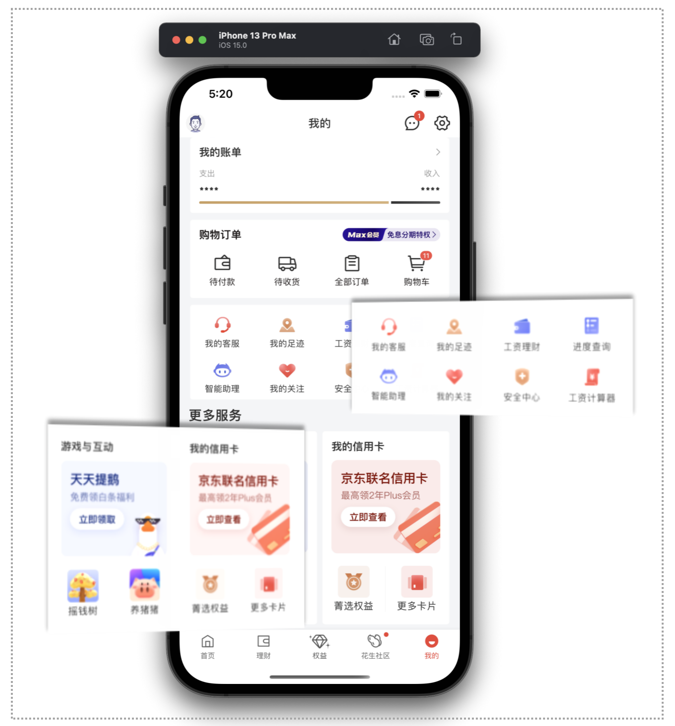 罗码LeWork 安卓版 使用教程截图