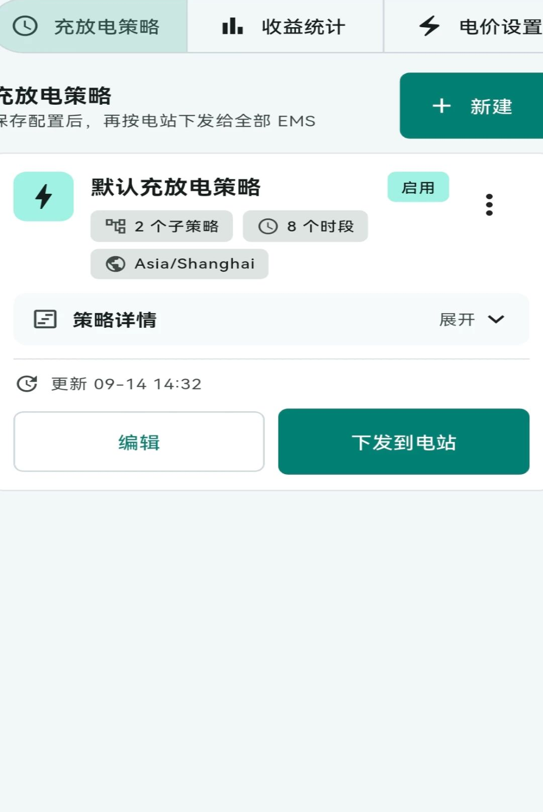 ͼ��EMS��Դ����ϵͳ1.0.0 ��Դ����