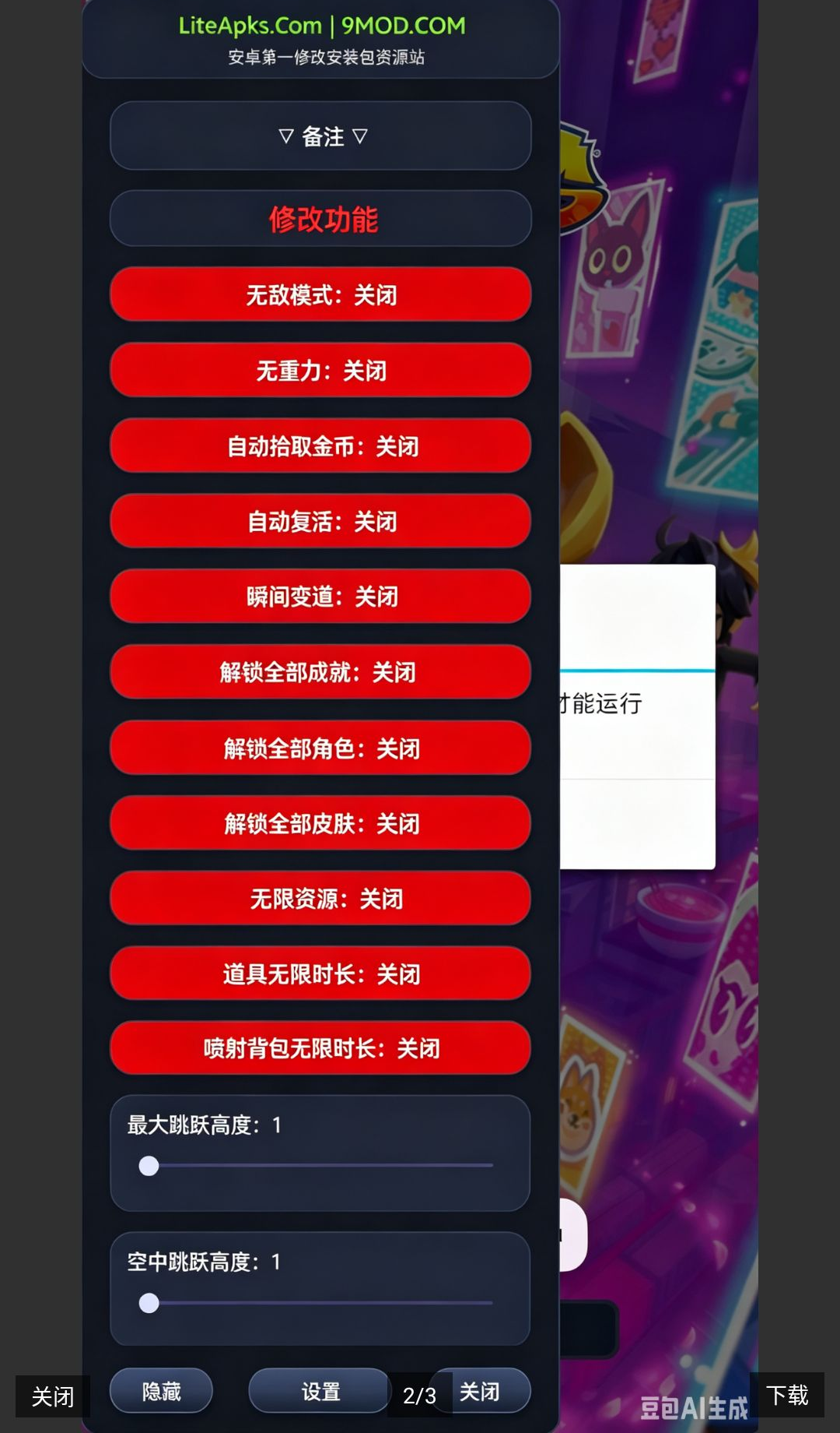 Hover3.8.0 �������п���