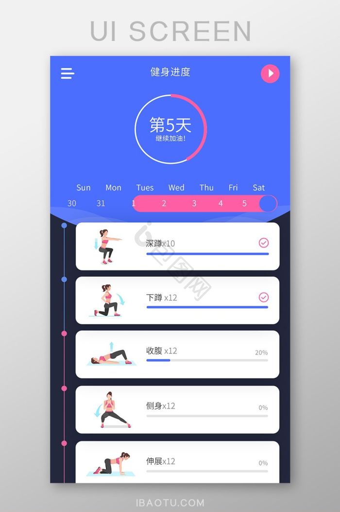 FreeFitness健身 安卓版 训练计划界面