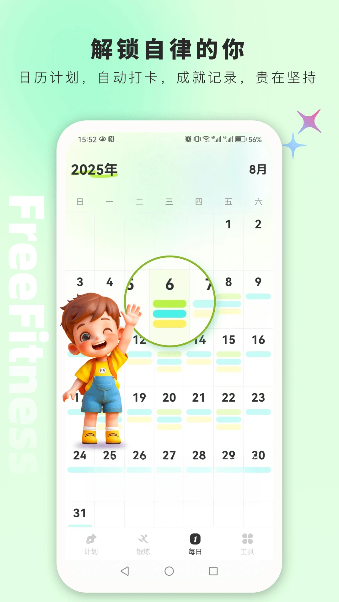 FreeFitness����1.6.10 �˶���������