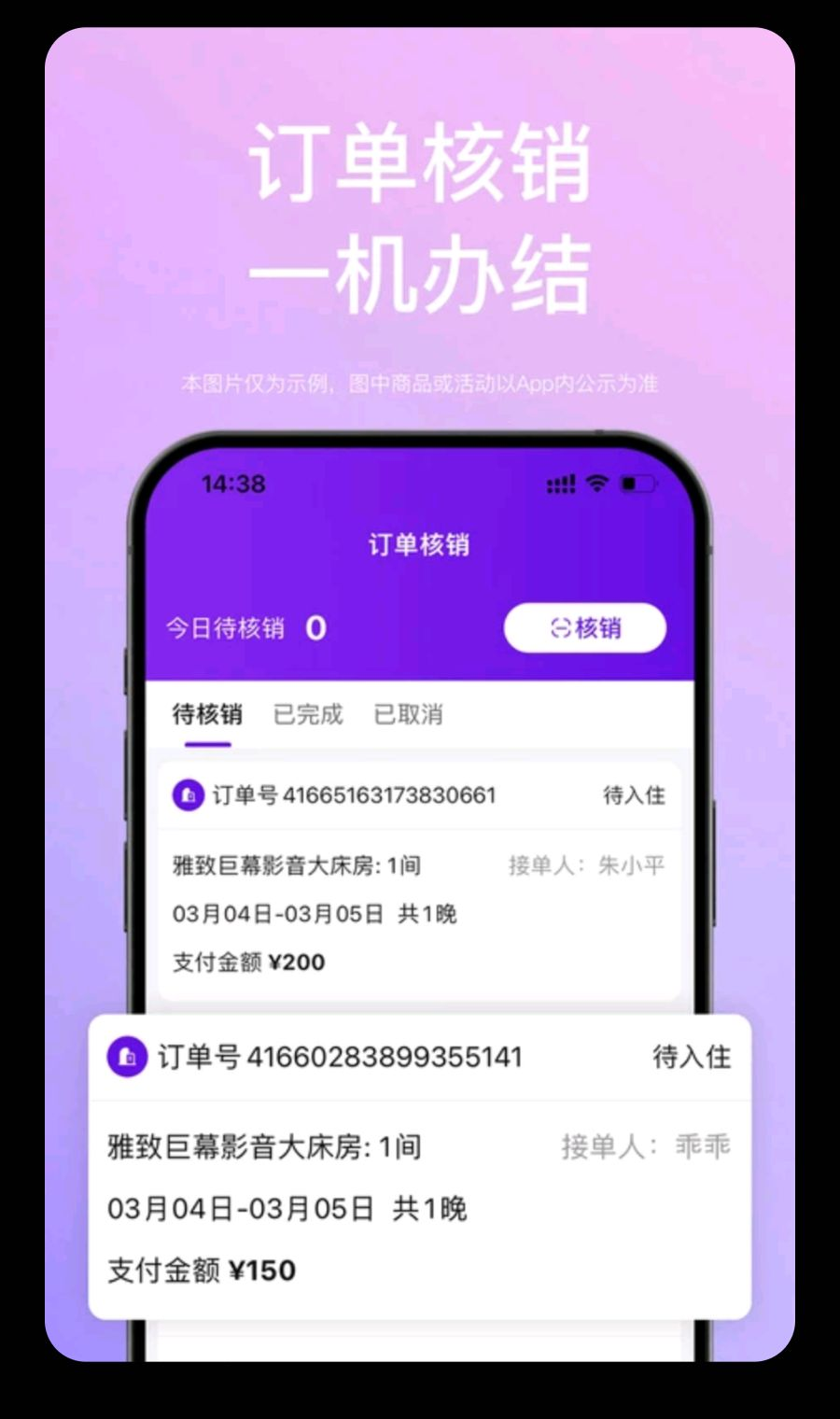 ��ѡ�����̼Ұ�8.5.0 �Ƶ궩������