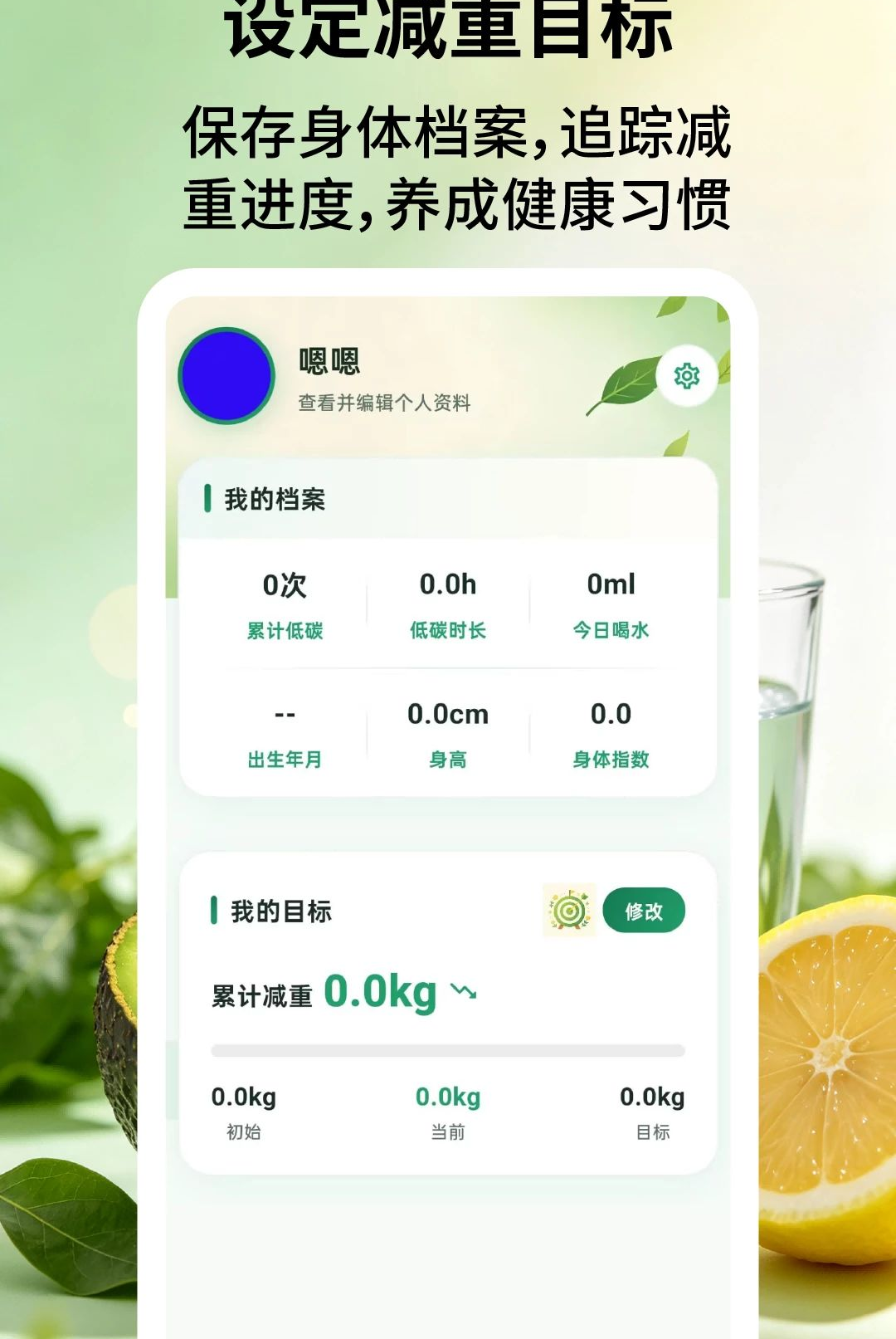 ��̼ʳ��2.2.3 һ������ʳ��