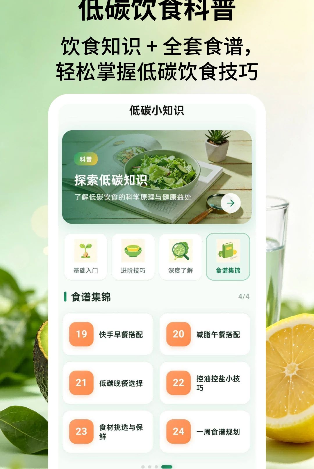 ��̼ʳ��2.2.3 һ������ʳ��