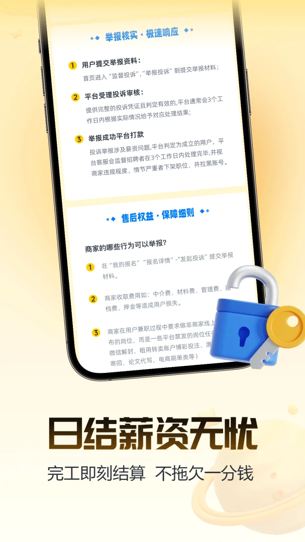 ������ְ2.0.3 ����ְ�ٽ�