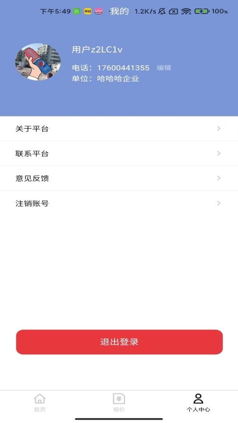 好缆网 安卓版 同类软件