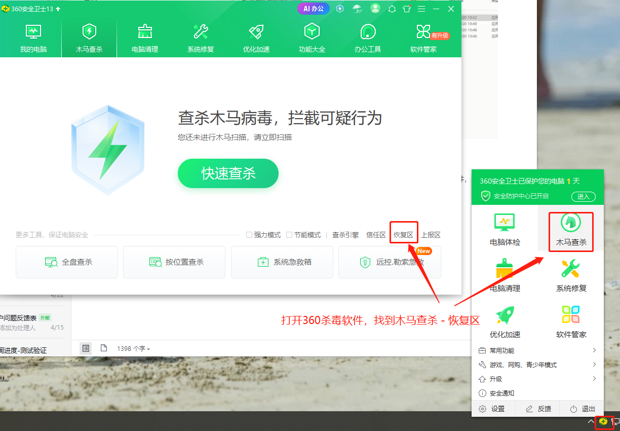 M站客户端下载官方渠道辨别真假安装包配图