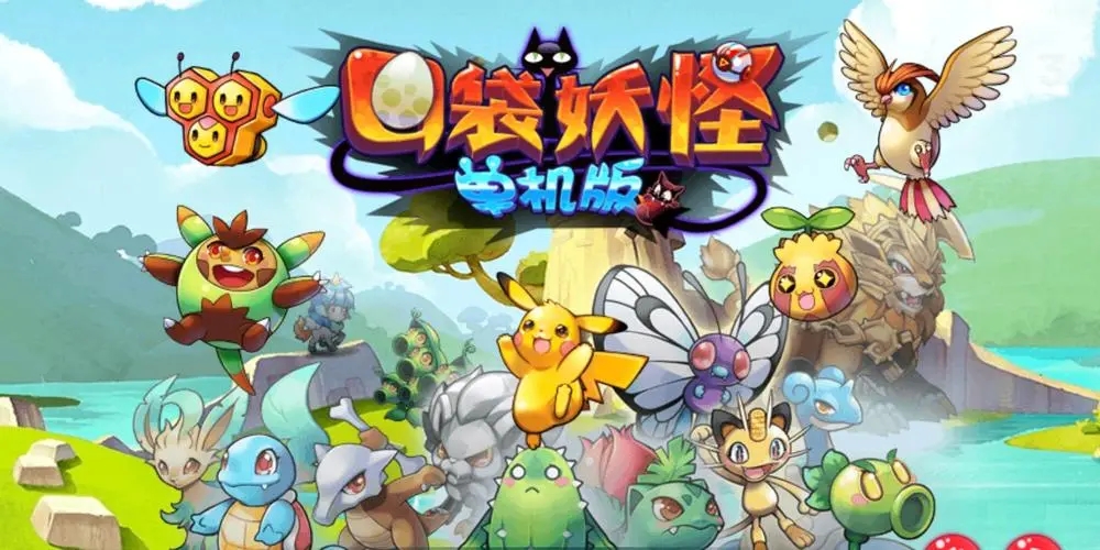 口袋妖怪单机版1.15.3美化更新下载 战斗界面技能特效