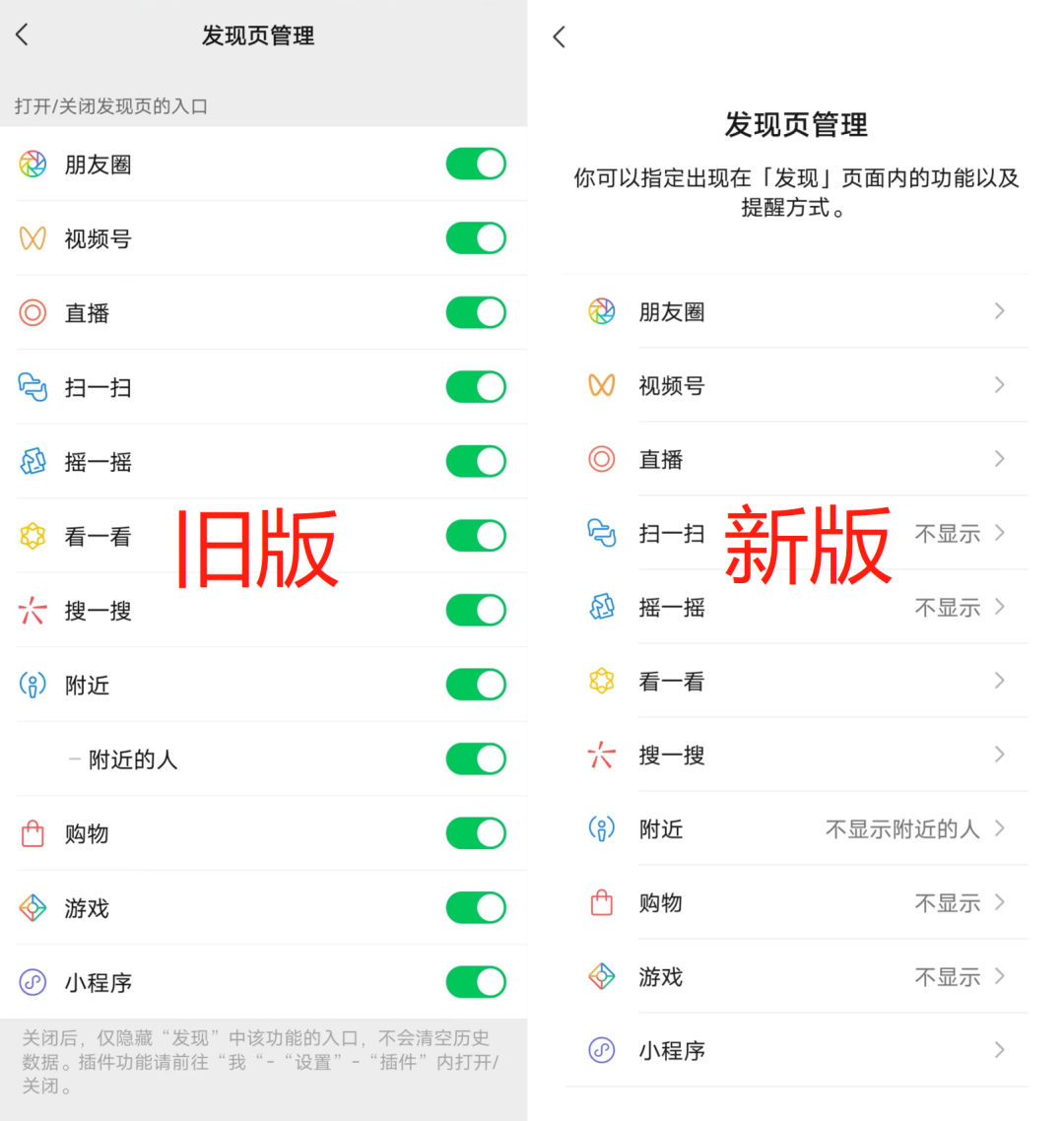微信6.5.234安卓最新版 旧版微信界面功能对比展示