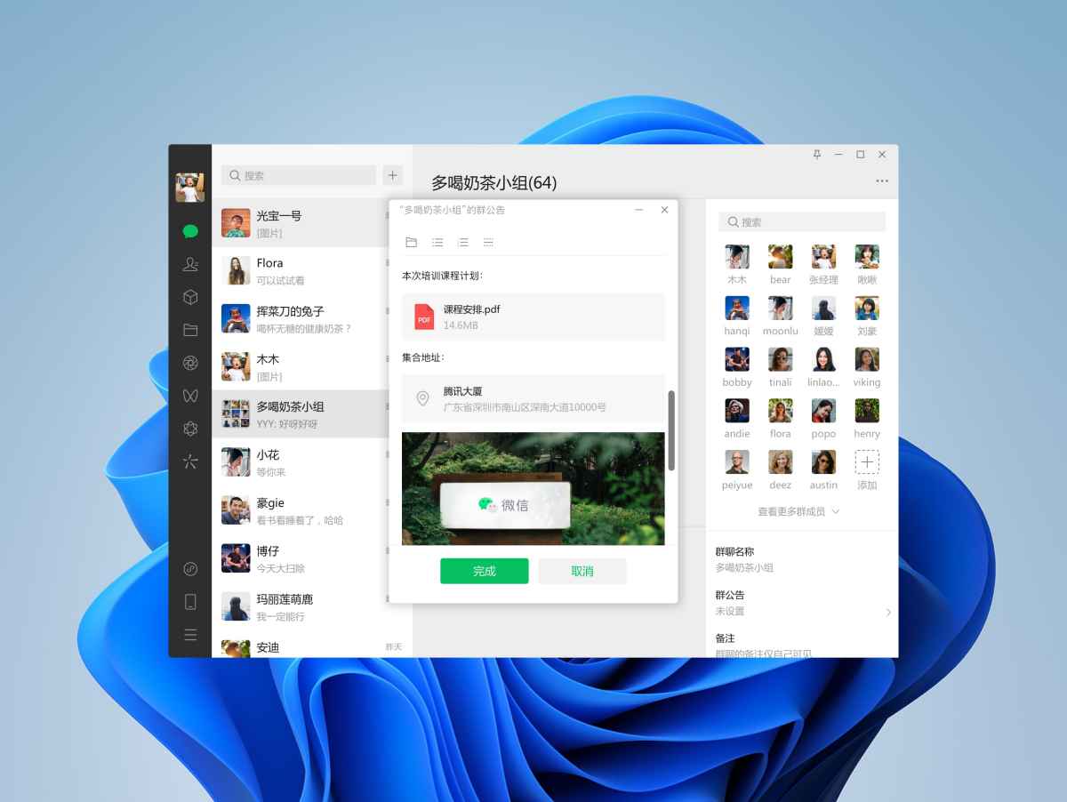 微信6.5.234安卓最新版下载安装教程 旧版微信安装包获取方法