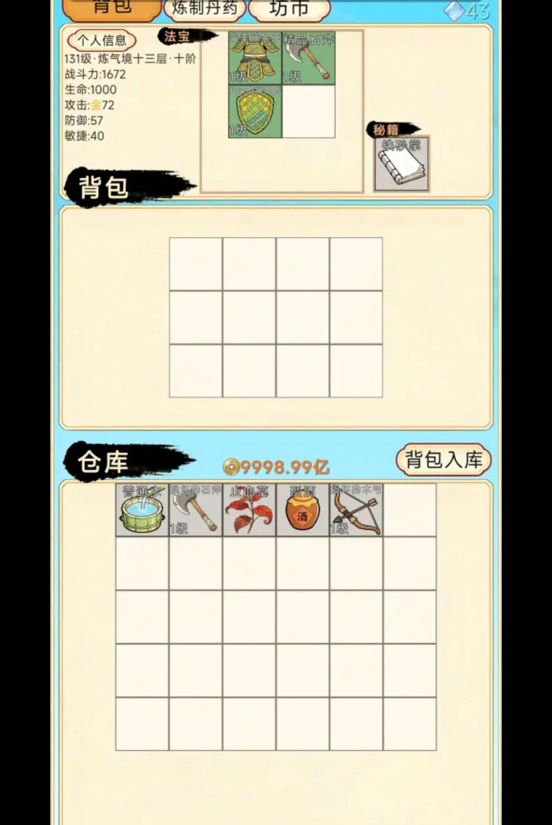 ��������¼1.0.41 ���ò˵���