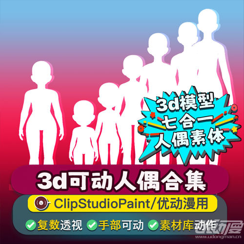漫画英雄3D安卓版角色属性介绍图