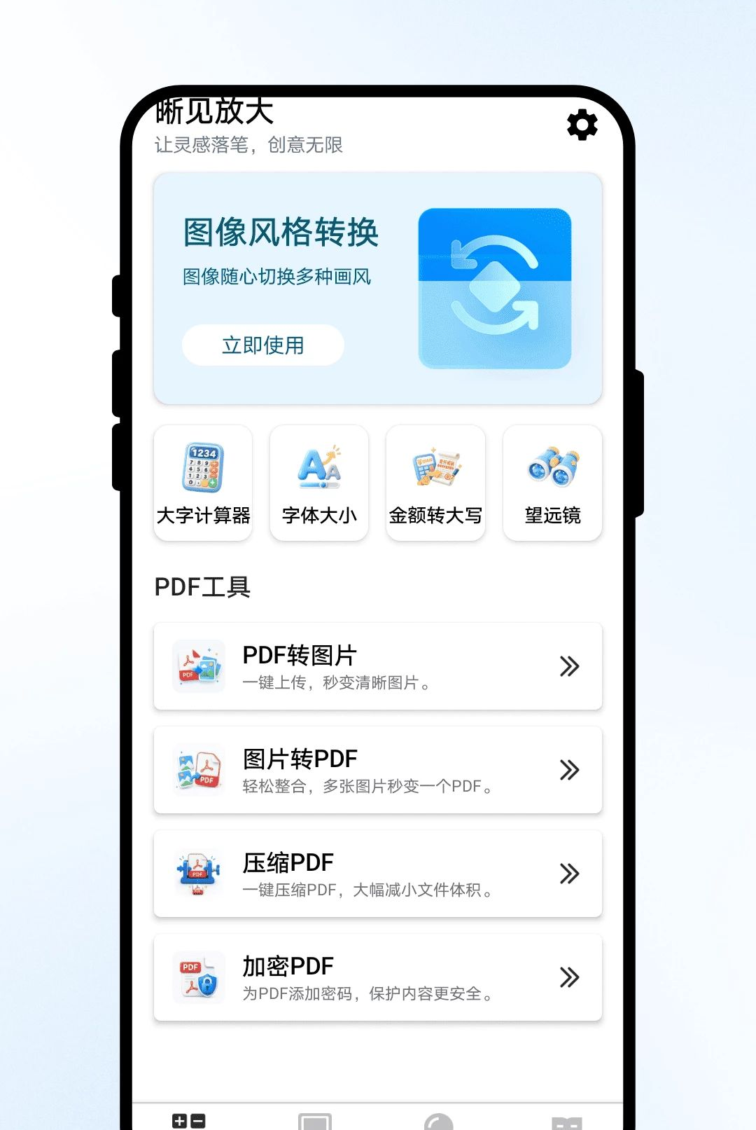 �����Ŵ�1.0.1 ͼ������Ŵ�