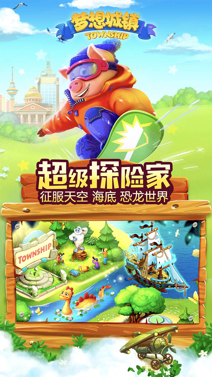 梦境城市1.0(攻略)下载 安装包 下载渠道 避坑指南