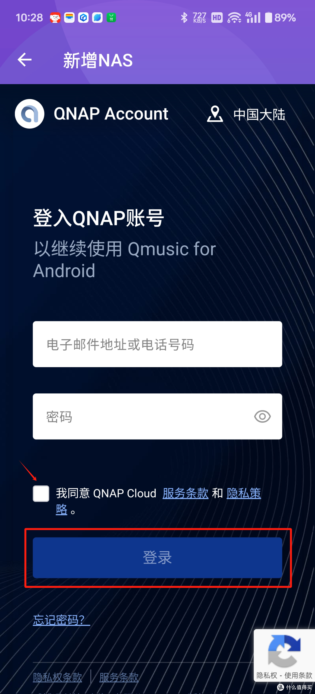 QNAP Authenticator备用码保存与账号恢复设置
