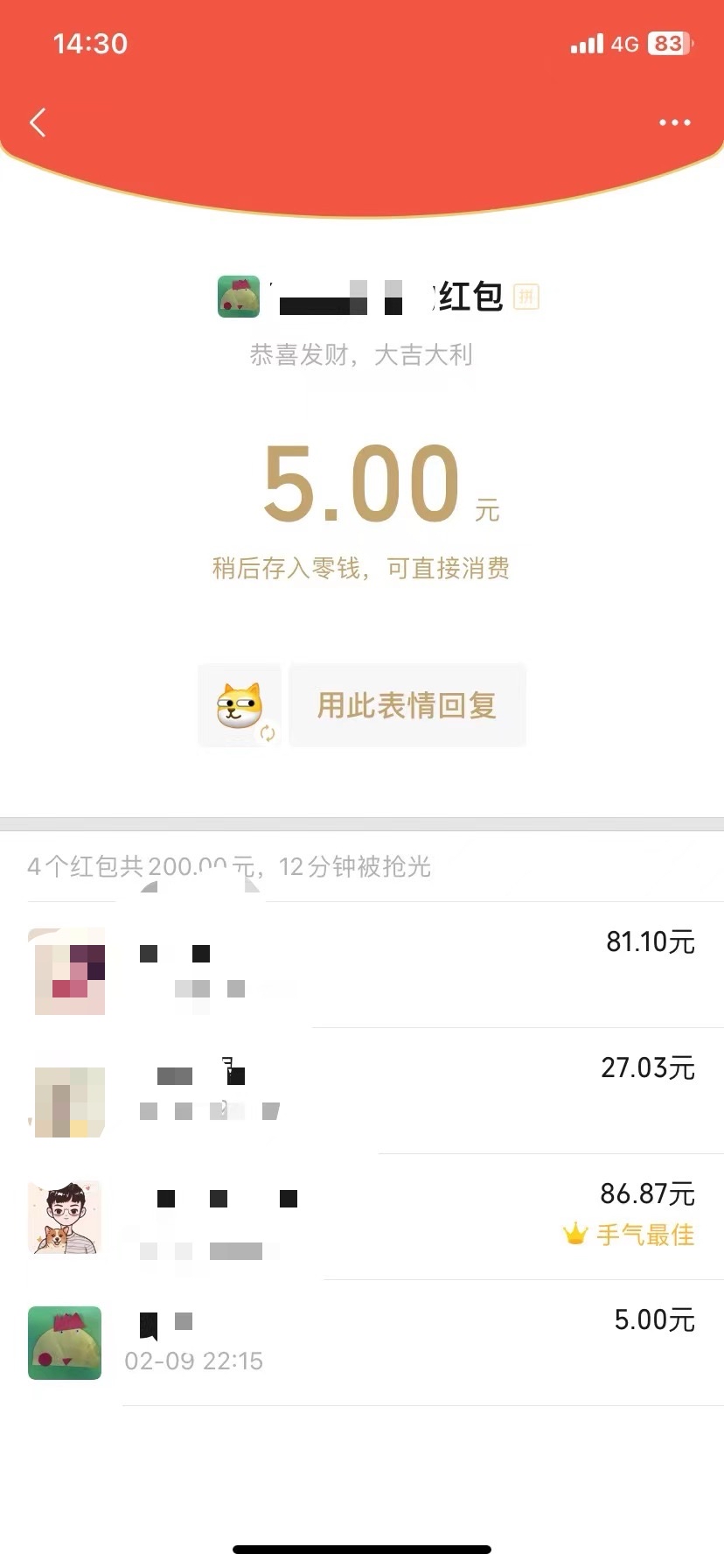 抢红包埋雷避雷控尾数专业外挂 避雷手法与防骗注意事项配图