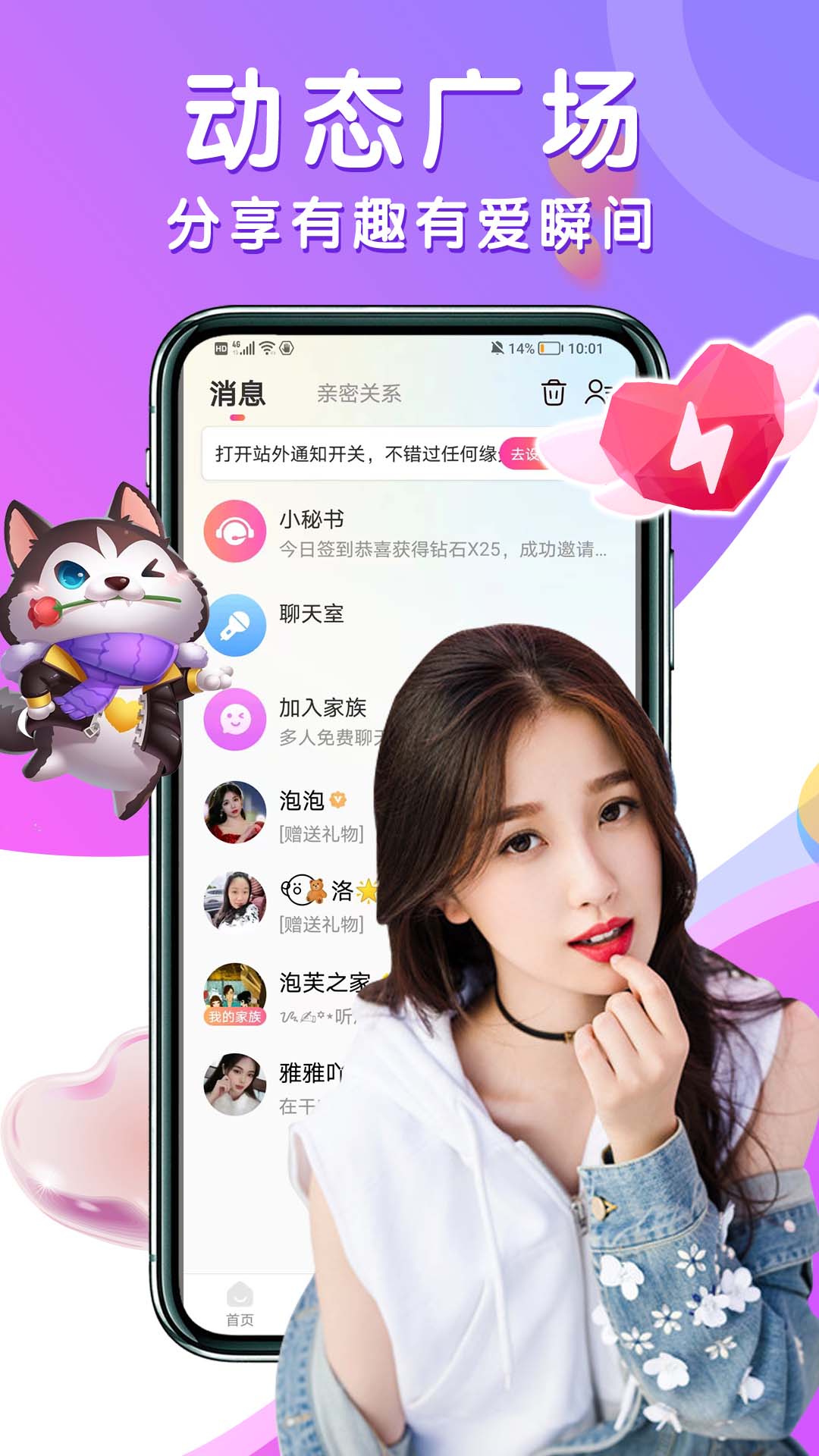 同城陌约安卓版界面截图