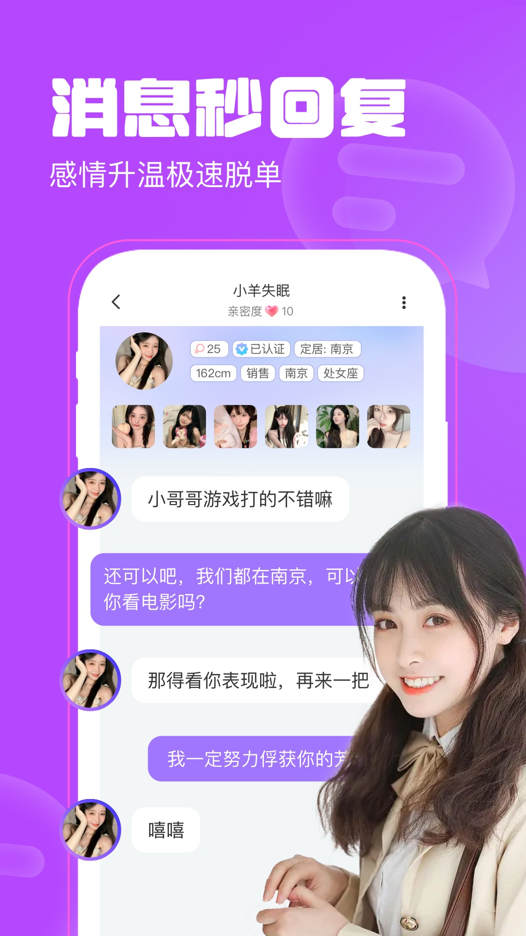 私密漂流瓶 安卓版 聊天界面 截图